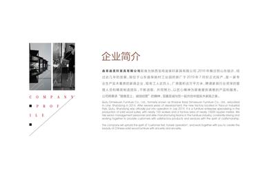 誉仁轩和木情怀图册_01
